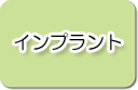 �C���v�����g